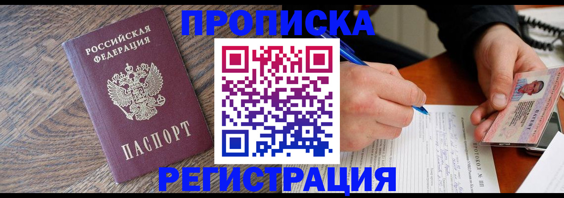 временная регистрация адрес в Нижнем Новгороде