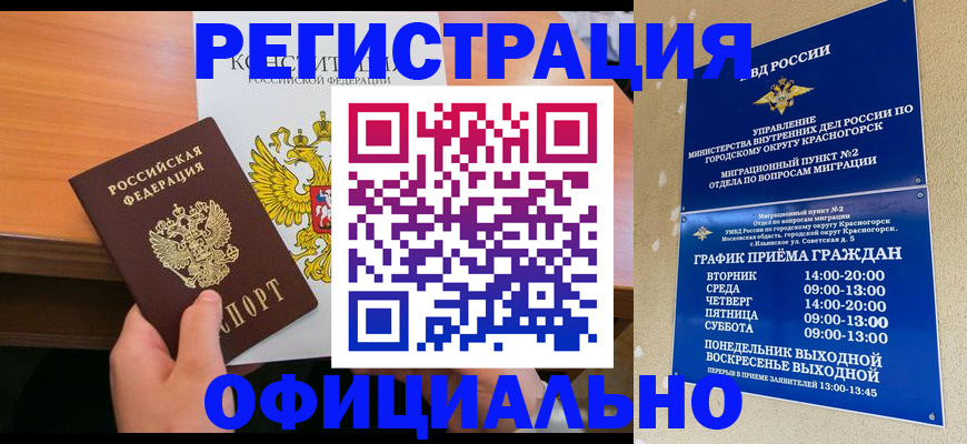 временная регистрация для всех в Нижнем Новгороде