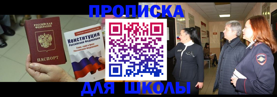 прописка законно в Нижнем Новгороде