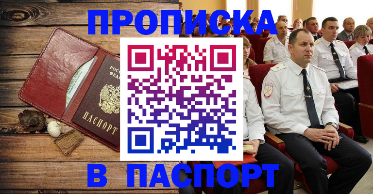 временная регистрация гарантия в Нижнем Новгороде