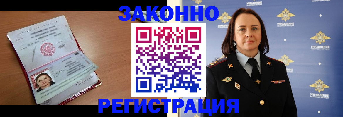 временная регистрация госуслуги в Нижнем Новгороде