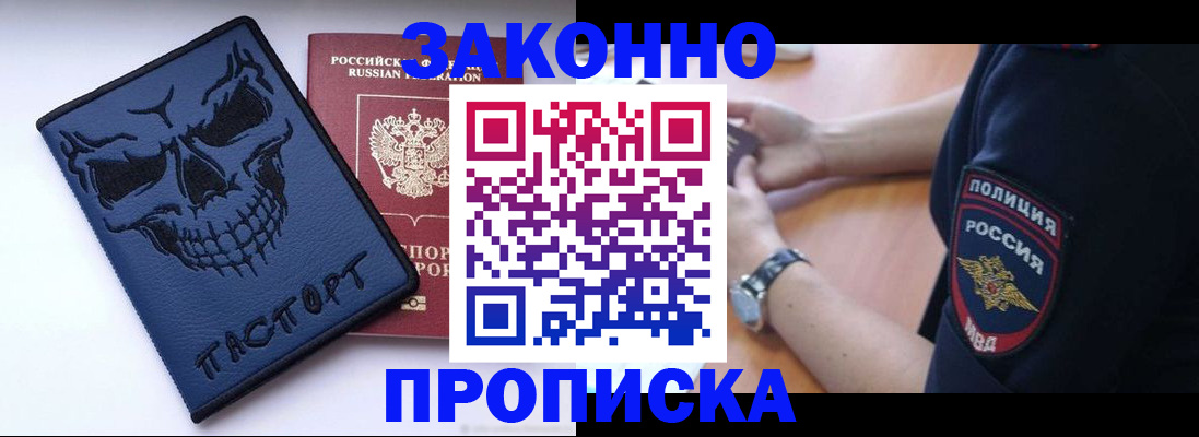 временная регистрация гарантия в Нижнем Новгороде