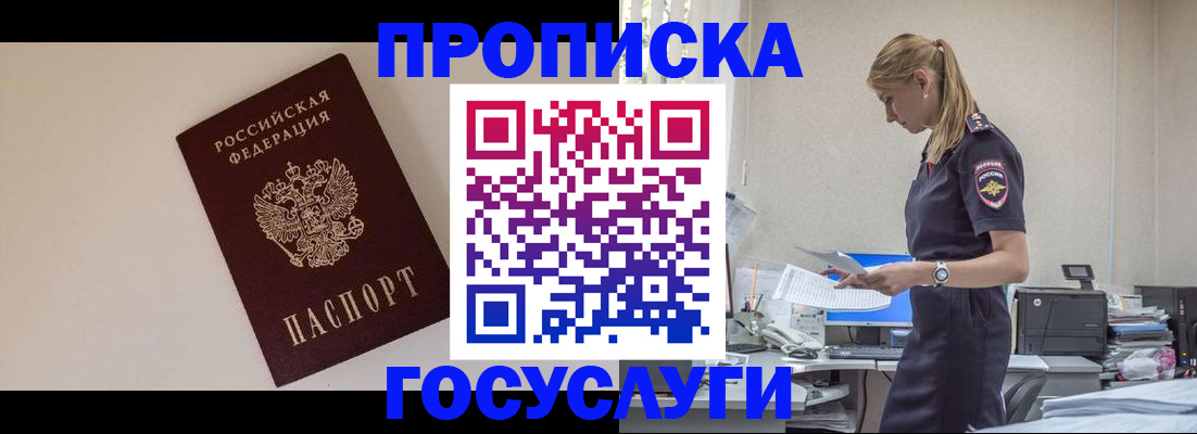 временная регистрация собственник в Нижнем Новгороде