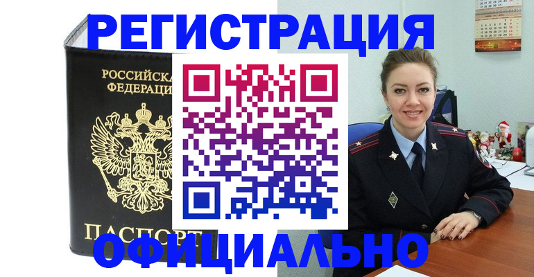 прописка в Нижнем Новгороде