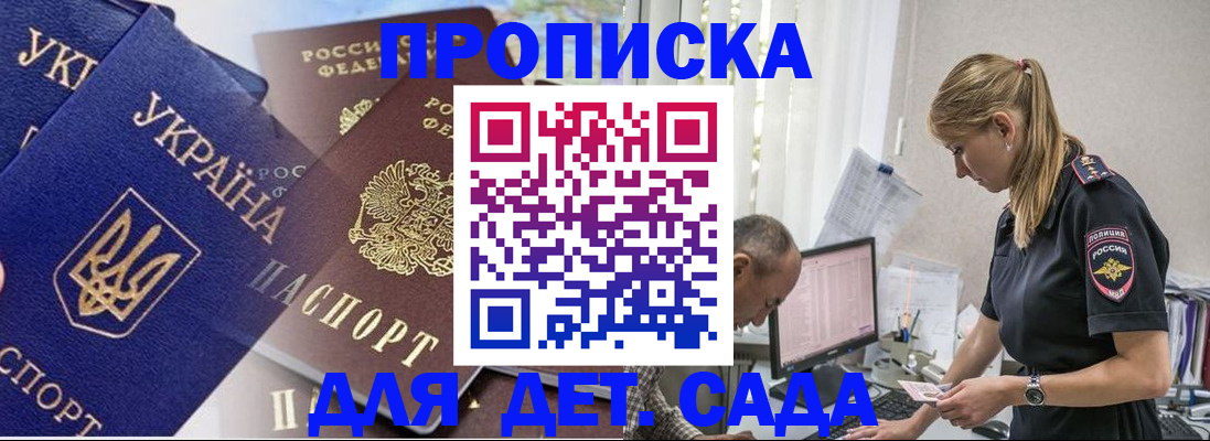 прописка законно в Нижнем Новгороде